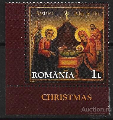 Румыния. 2011 год. Рождество, марка