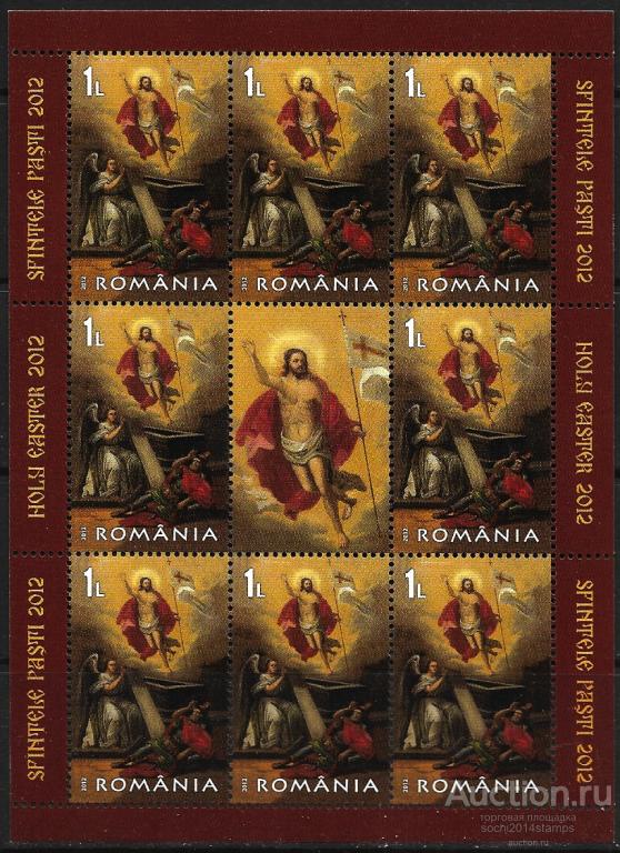Румыния. 2005 год. Рождество, сцепка
