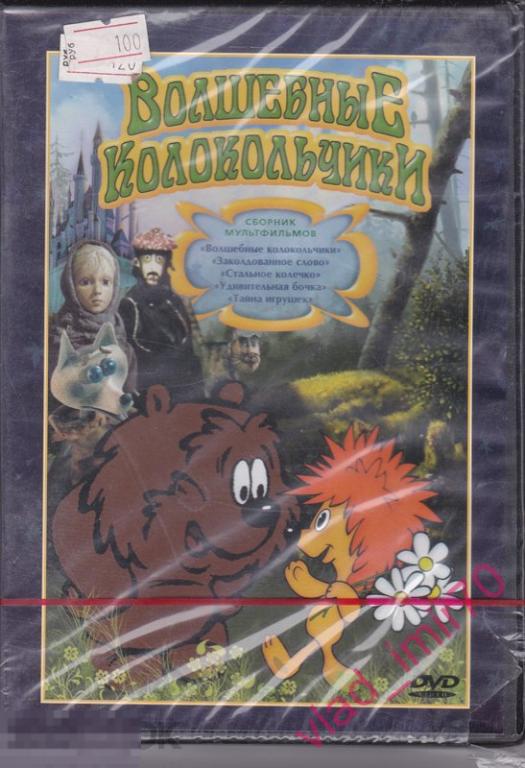 Сборник мультфильмов крупный план dvd