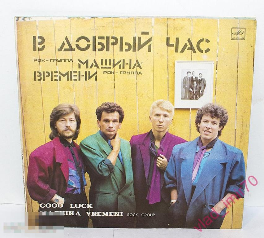 Мелодия машина времени