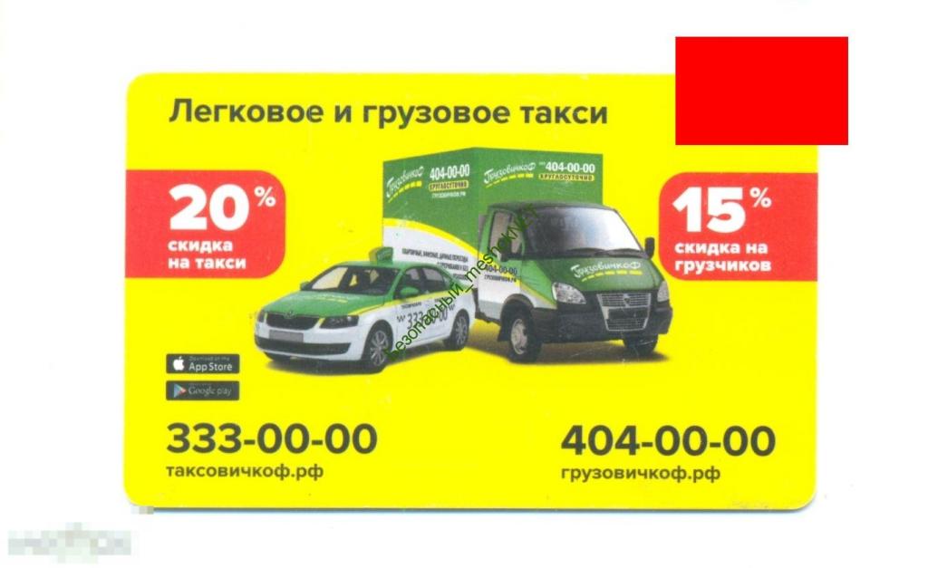 Таксовичкоф Спб Рассчитать Стоимость Поездки