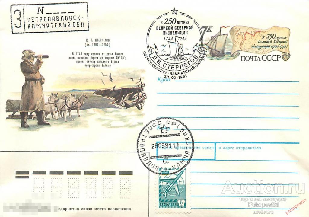 СССР 1991 169 Д. В. Стерлигов. Марка оригинальная 