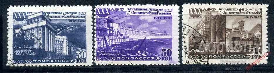 СССР 1948 1141+ (1230+) 30 ЛЕТ УКРАИНСКОЙ ССР 