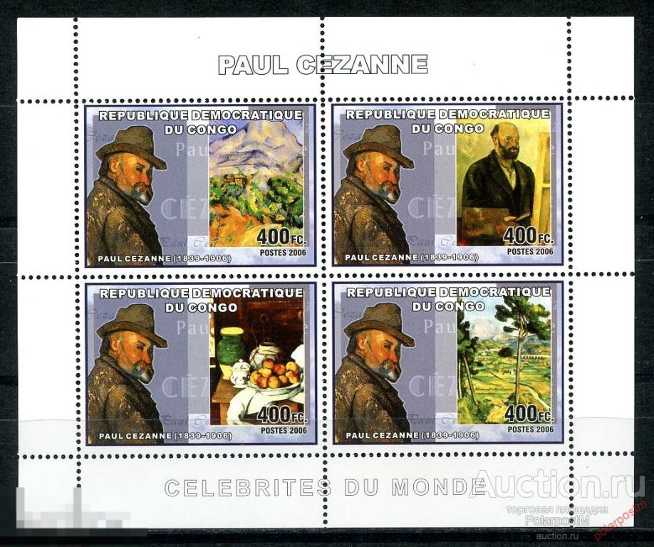 Конго (Киншаса) 2006 KK0021 Поль Сезанн. Живопись. 