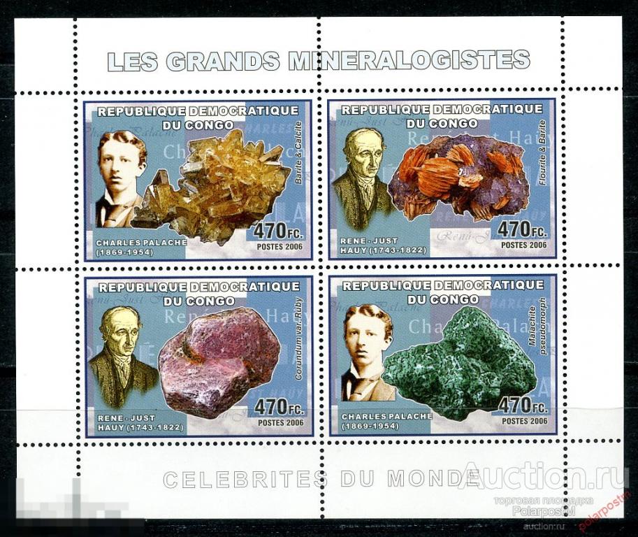 Конго (Киншаса) 2006 KK0027 МИНЕРАЛЫ. ГЕОЛОГИЯ 