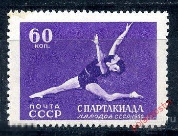 СССР 1956 1830 (1921) СПАРТАКИАДА НАРОДОВ СССР. ГИМНАСТИКА (MLH) 