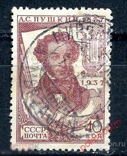 СССР 1937 447 (538) 100-ЛЕТИЕ СО ДНЯ СМЕРТИ А.С. ПУШКИНА