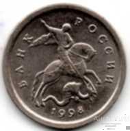 Россия 1 копейка  1998 г. С-П