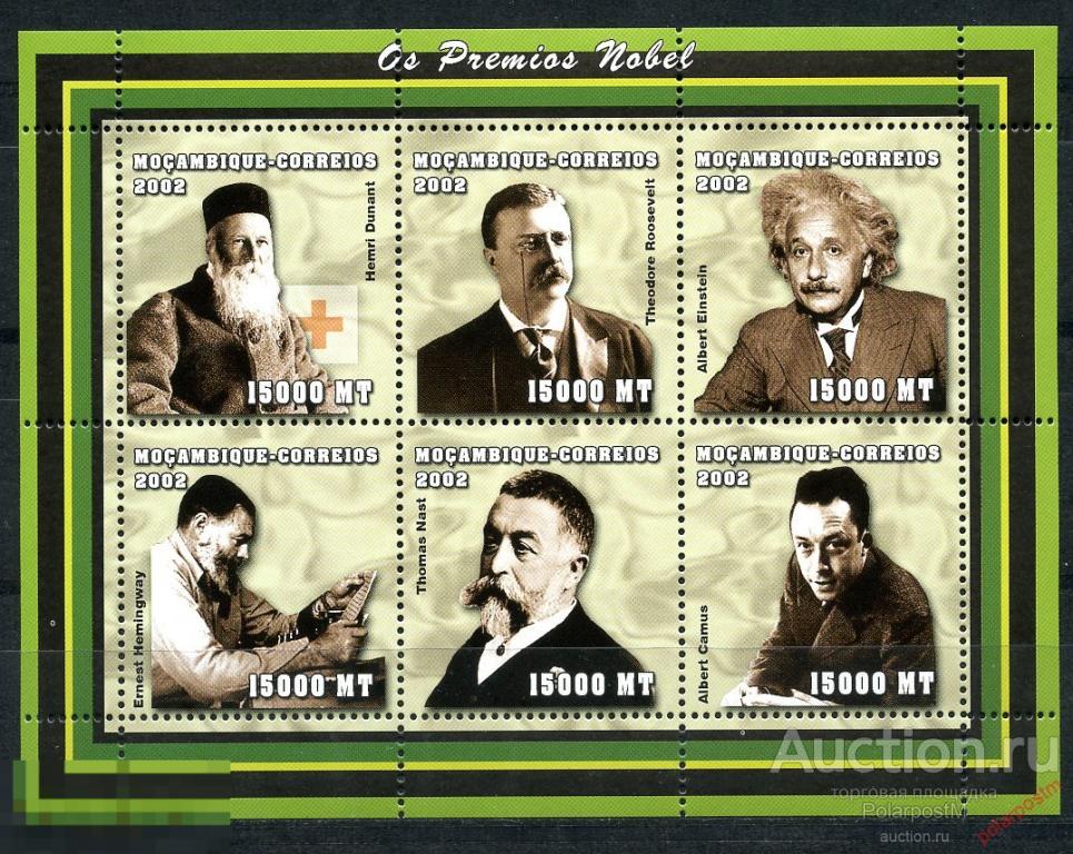МОЗАМБИК 2002 М0019 НОБЕЛЕВСКИЕ ЛАУРЕАТЫ (А. ЭЙНШТЕЙН, ТЕОДОР РУЗВЕЛЬТ) 