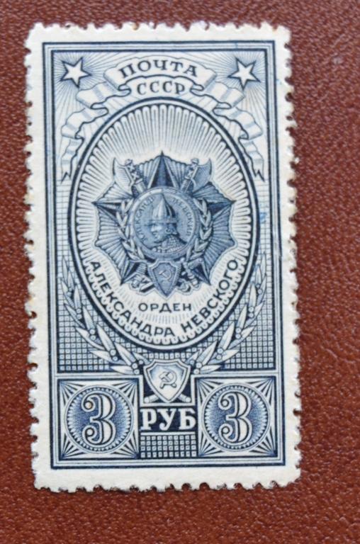 СССР 1944 год  Орден Александра Невского MNH @
