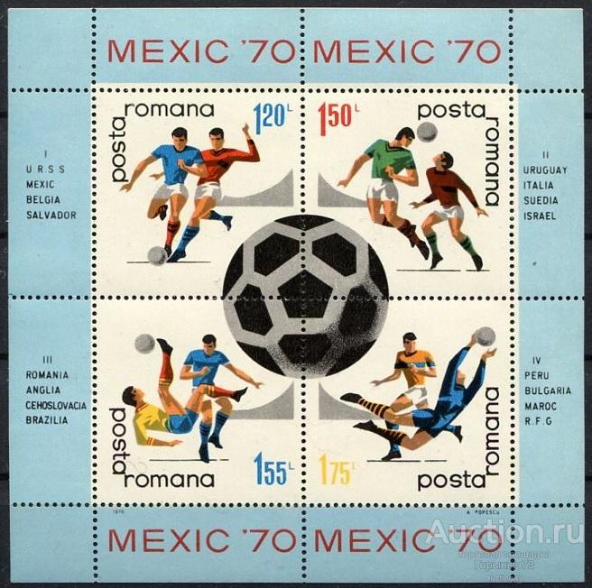 Румыния 1970 пс мл MNH Mi#Bl-75 4е кат!!!