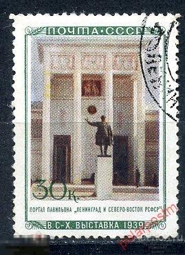 СССР 1940 661 (754) ВСЕСОЮЗНАЯ СЕЛЬСКОХОЗЯЙСТВЕННАЯ ВЫСТАВКА В МОСКВЕ 