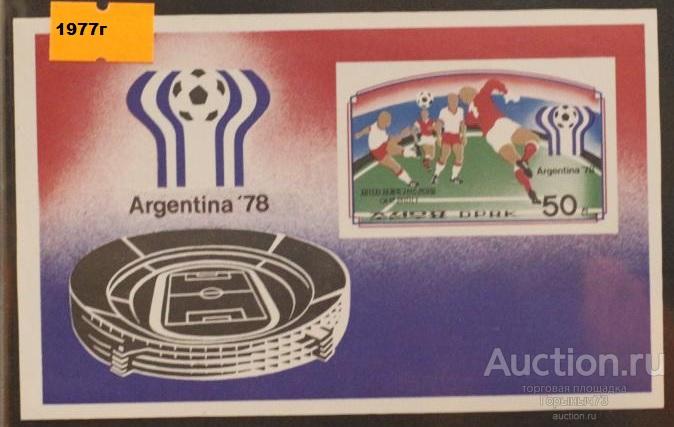 Корея (КНДР) 1977 Бл бз MNH