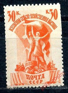 СССР 1939 595 (679) ВСЕСОЮЗНАЯ СЕЛЬСКОХОЗЯЙСТВЕННАЯ ВЫСТАВКА В МОСКВЕ (MLH) 