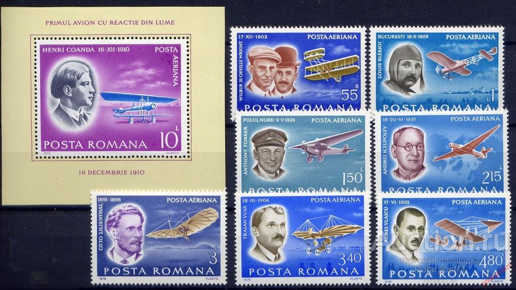 РУМЫНИЯ 1978 3563-3569+BL.15 САМОЛЕТЫ, АВИАЦИЯ. Авиационные пионеры 