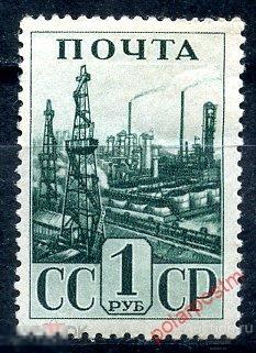 СССР 1941 693 (786) индустриализация в СССР. (MLH) 
