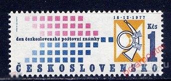 ЧЕХОСЛОВАКИЯ (ЧССР) 1977 2420 День ПОЧТОВОЙ МАРКИ