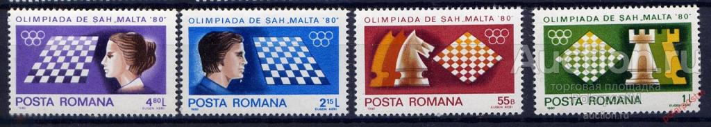РУМЫНИЯ 1980 3747-3750 Шахматная Олимпиада, Мальта 