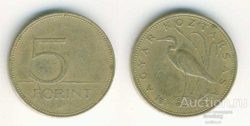 5 форинтов 1997, 2015 года. Венгрия.