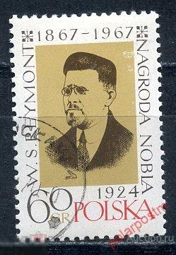 ПОЛЬША 1967 1817 100-летие со дня рождения Владислава Станислава Реймона 
