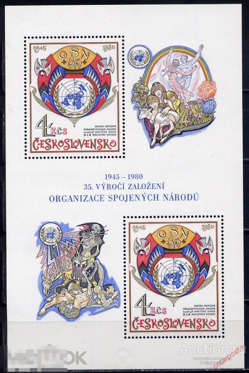 ЧЕХОСЛОВАКИЯ (ЧССР) 1980 2573 (BL.41) 35-я годовщина Организации Объединенных Наций 