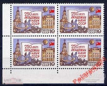 МА СССР 1974 №(4315). 250-летие Академии наук 
