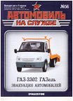 Газель красноярский край