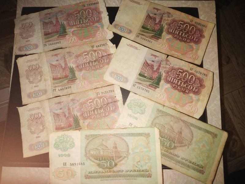 Банкноты 1991 Года Стоимость