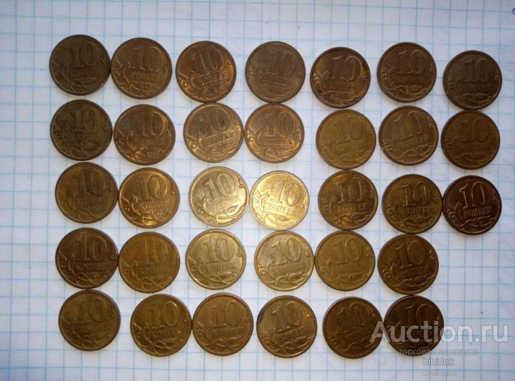 10 копеек 2010 СП. 33 шт. Отбор.