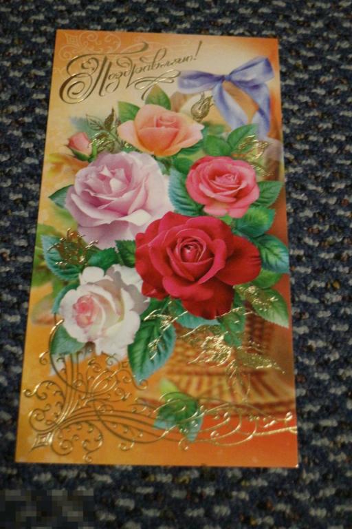 ДМПК. Поздравляю. худ. Рябова. 2019 г.  изд. Марка. Чистая. Литер В. 