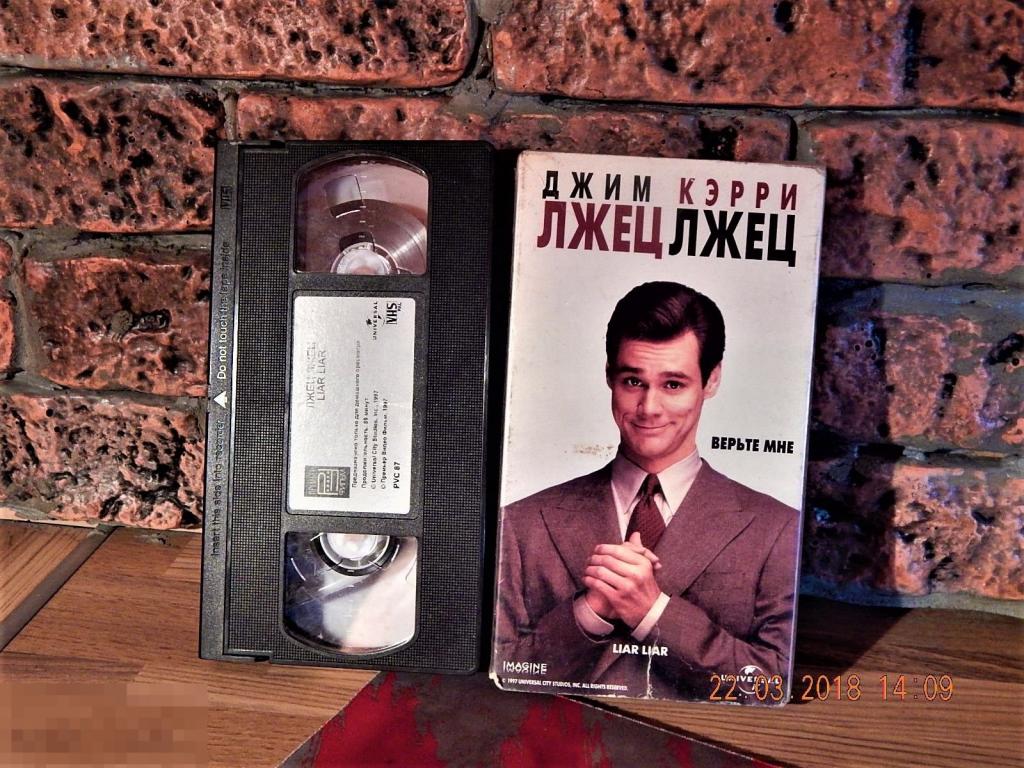 Лжец Лжец Джим Кэрри-VHS ВИДЕОКАССЕТА