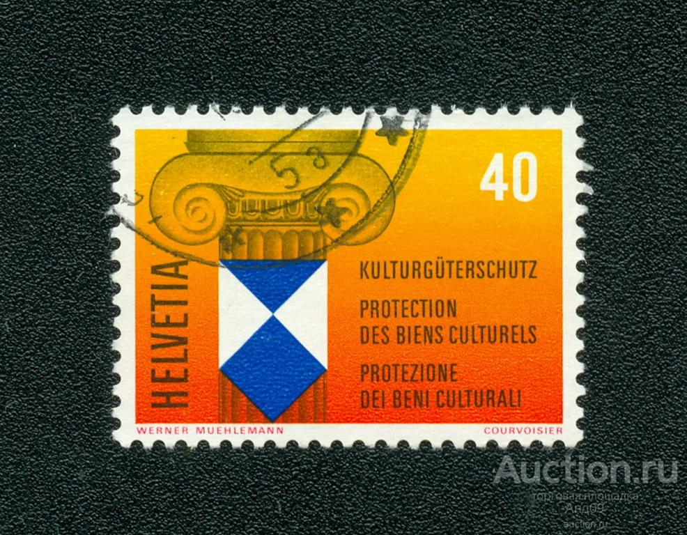 1977 г. Швейцария - Защита Культурных Ценностей (s4481)