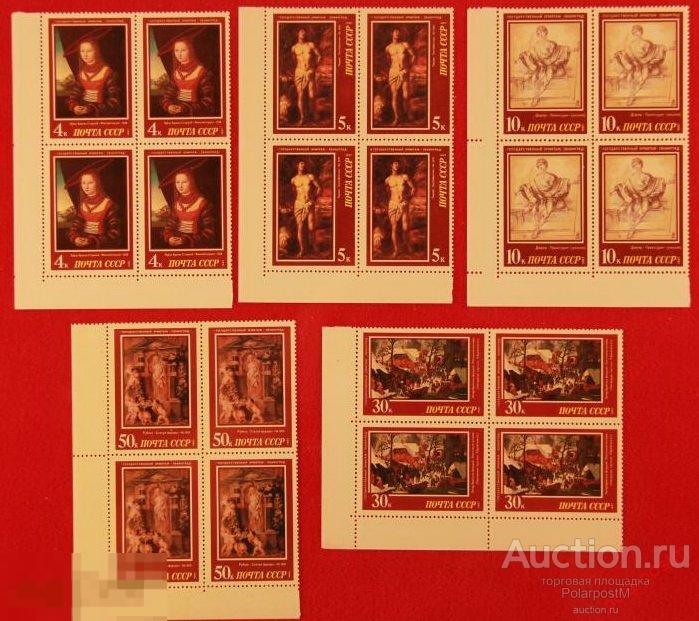 СССР 1987 SK№5769-5773 (5834-5838) ШЕДЕВРЫ ГОСУДАРСТВЕННОГО ЭРМИТАЖА. ЕВРОПЕЙСКАЯ ЖИВОПИСЬ 