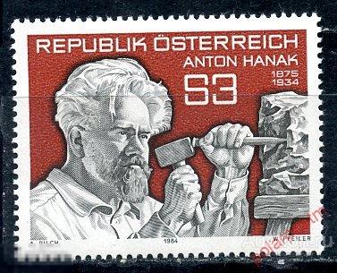 АВСТРИЯ 1984 1764 50-летие смерти Антона Ханака 