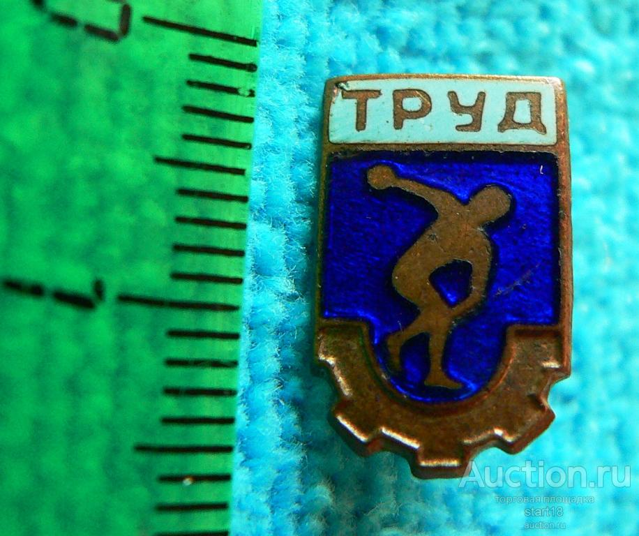 Метание диска ДСО Труд тм #Б3