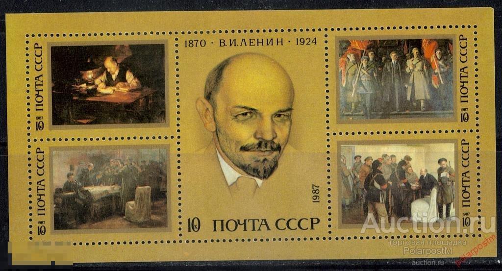 СССР 1987  SK№5756-5760 (5825) 117 ЛЕТ  СО ДНЯ РОЖДЕНИЯ В.ЛЕНИНА 