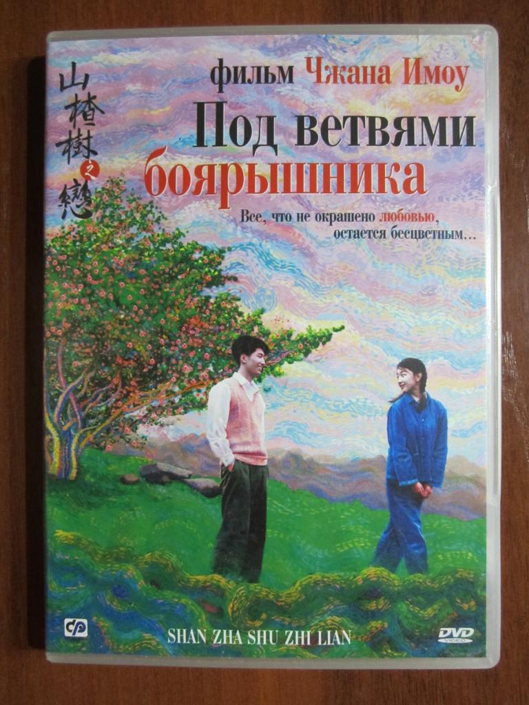 шон доу дорамы личная жизнь. под ветвями. под ветвями. под ветвями боярышника китай. под ветвями.