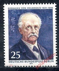 ГЕРМАНИЯ (БЕРЛИН) 1971 401 150-летие со дня рождения Германа фон Гельмгольца 
