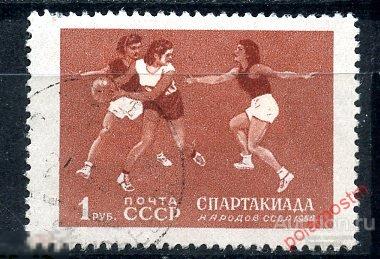 СССР 1956 1832 (1923) СПАРТАКИАДА НАРОДОВ СССР. ГАНДБОЛ 