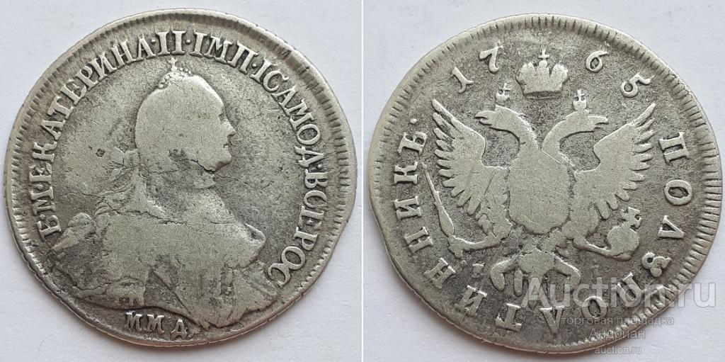 Российская Империя полуполтинник 1765 ММД TI EI, Екатерина II. Имеется видео. С бонусом.