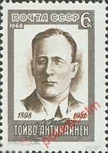 СССР 1968 SK№3590 (3669) 70 ЛЕТ СО ДНЯ РОЖДЕНИЯ  ТОЙВО АНТИКАЙНЕНА 