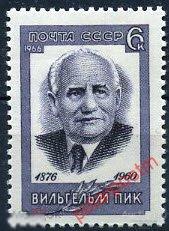 СССР 1966 SK№3285 (3352) 90 ЛЕТ СО ДНЯ РОЖДЕНИЯ  ВИЛЬГЕЛЬМА ПИКА