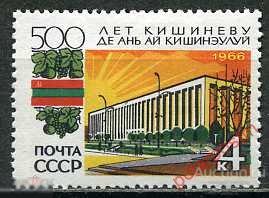 СССР 1966 SK№3323 (3409) 500 ЛЕТ КИШИНЕВУ 