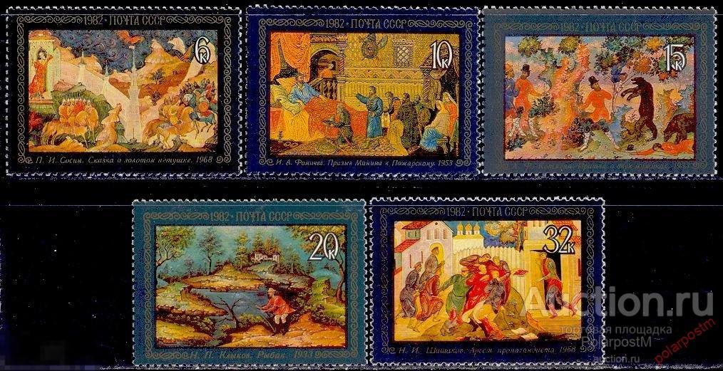 СССР 1982  SK№5244-5248 (5312-5316) НАРОДНЫЙ ХУДОЖЕСТВЕННЫЙ ПРОМЫСЕЛ МСТЕРЫ