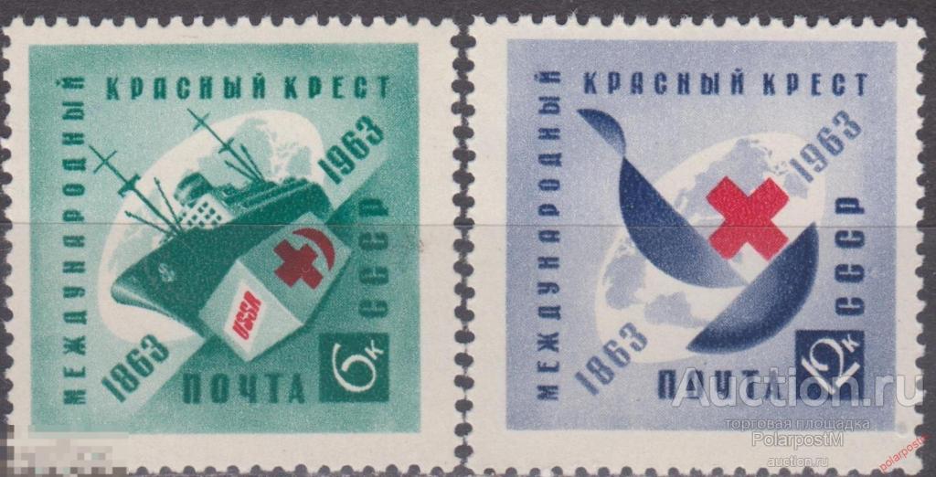 СССР 1963 SK№2808-2809 (2907-2908) 100 ЛЕТ МЕЖДУНАРОДНОМУ КРАСНОМУ КРЕСТУ 