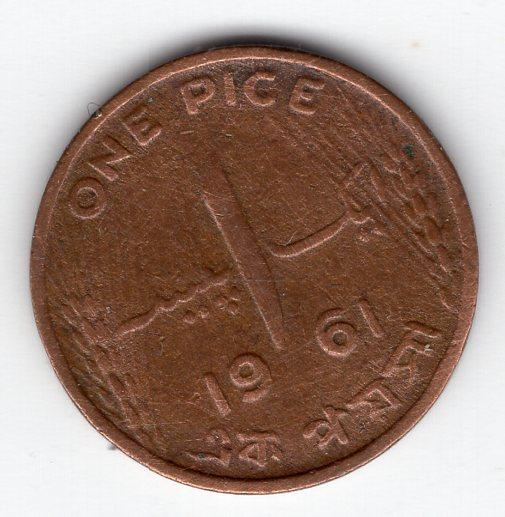 1 пайса - Пакистан - 1961 - KM#16 - one pice