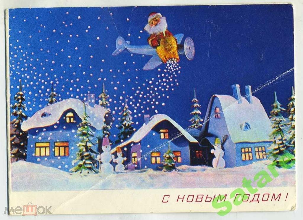 С Новым годом - Поклад Н - 1980 год (102)