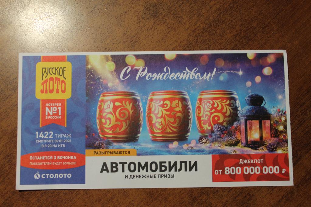 Титульный лист "ВГЛ4     Спорт " №3    Русское лото    тираж 1422