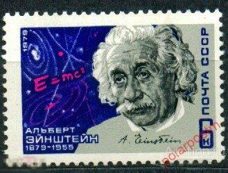 СССР 1979 SK№4877 (4944) 100 ЛЕТ СО ДНЯ РОЖДЕНИЯ  А. ЭЙНШТЕЙНА 