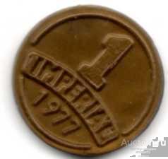 Жетон винный пластмассовый 1 IMPERIAL  VIN1 1977 г.